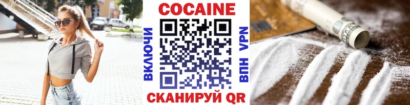 COCAIN 99%  Салаир 