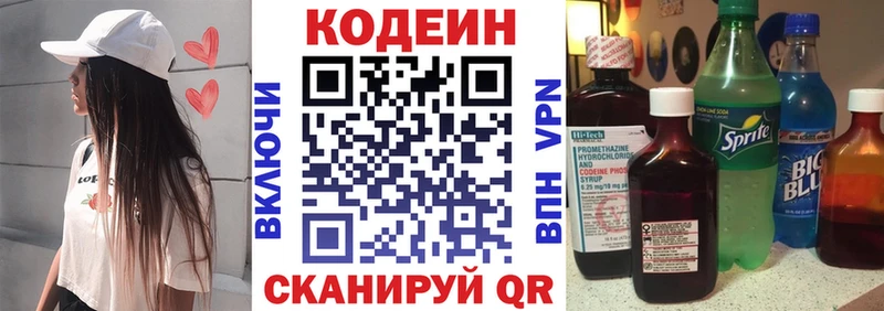 Codein напиток Lean (лин)  магазин продажи наркотиков  Салаир 