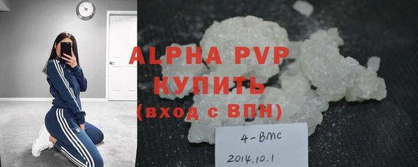 стафф Балахна