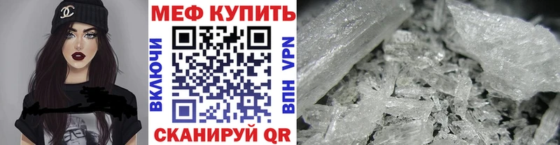 МЕФ mephedrone  кракен онион  Салаир 
