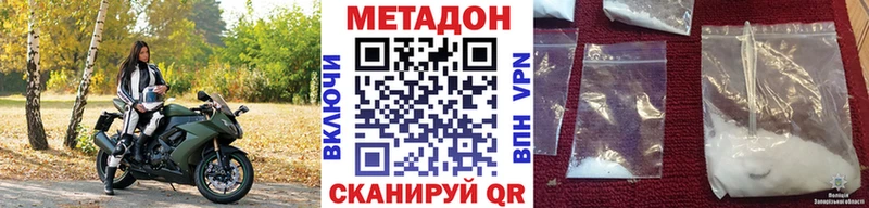 МЕТАДОН кристалл  Салаир 